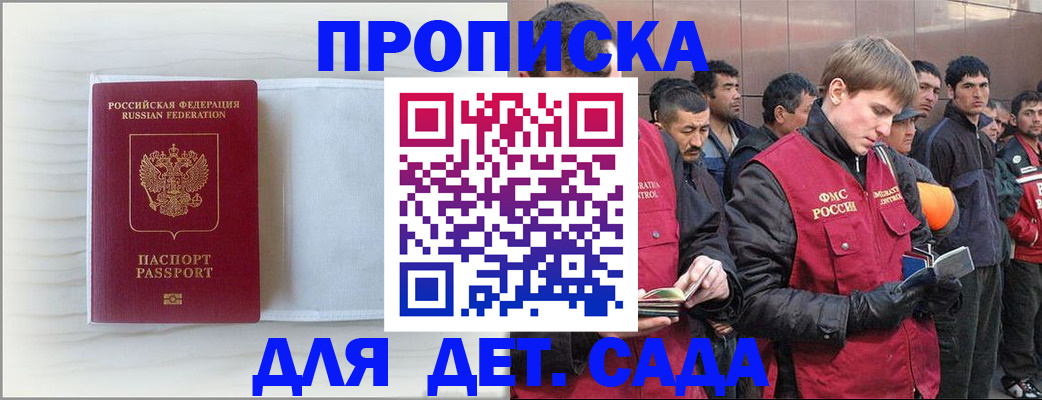 найти адрес прописки в Белой Холунице