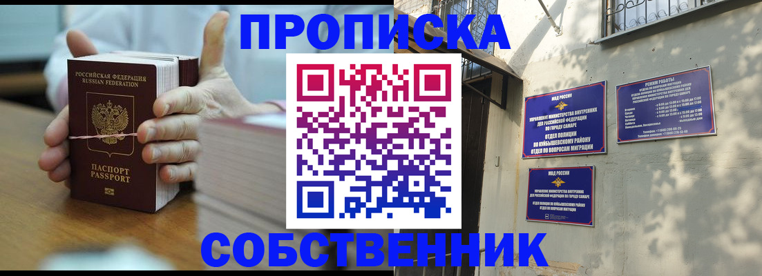 временная регистрация собственник в Белой Холунице