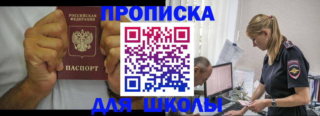 регистрация для дет. сада в Белой Холунице