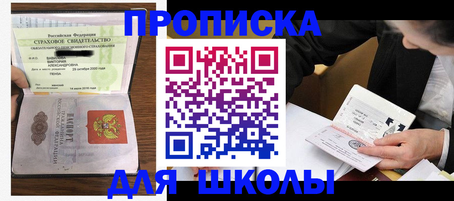 временная регистрация недорого в Белой Холунице