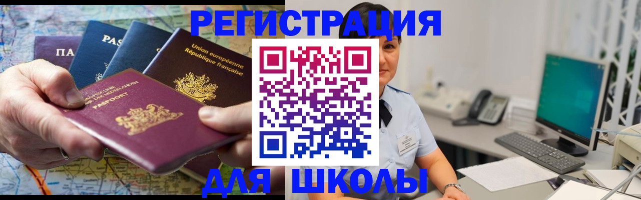 прописка для кредита в Белой Холунице